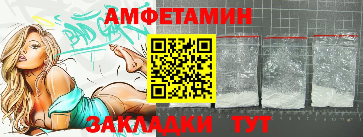 Амфетамин 97% Россошь