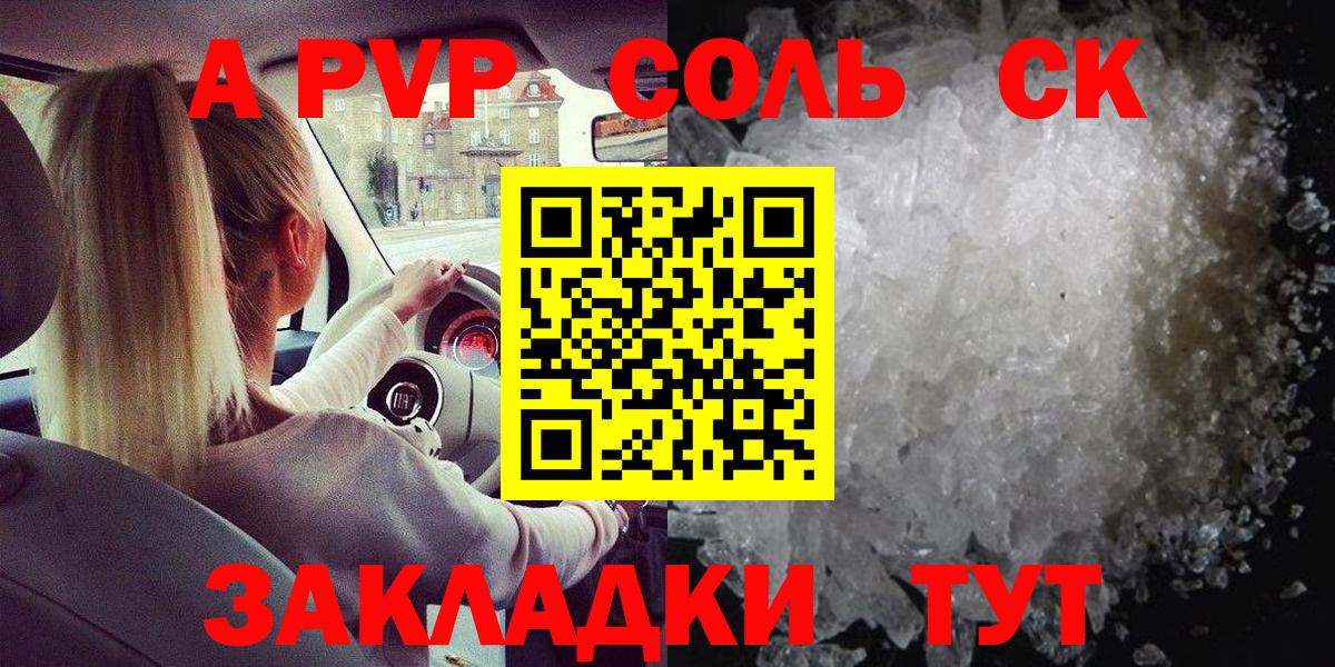 Alfa_PVP VHQ Россошь