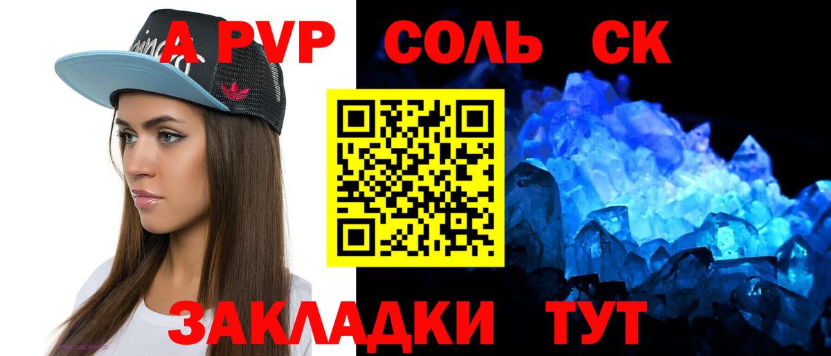 Alpha PVP  Alfa_PVP СК  Россошь  А ПВП крисы CK  Alfa_PVP Crystall 