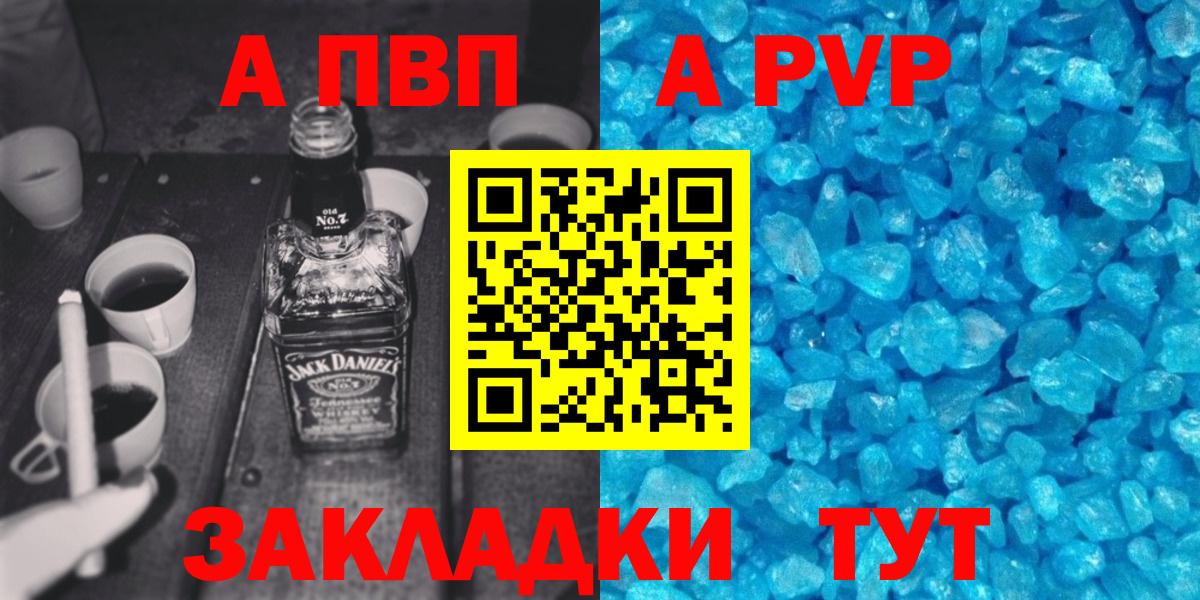 Россошь  A PVP мука  Alpha PVP Соль  Вход с VPN 