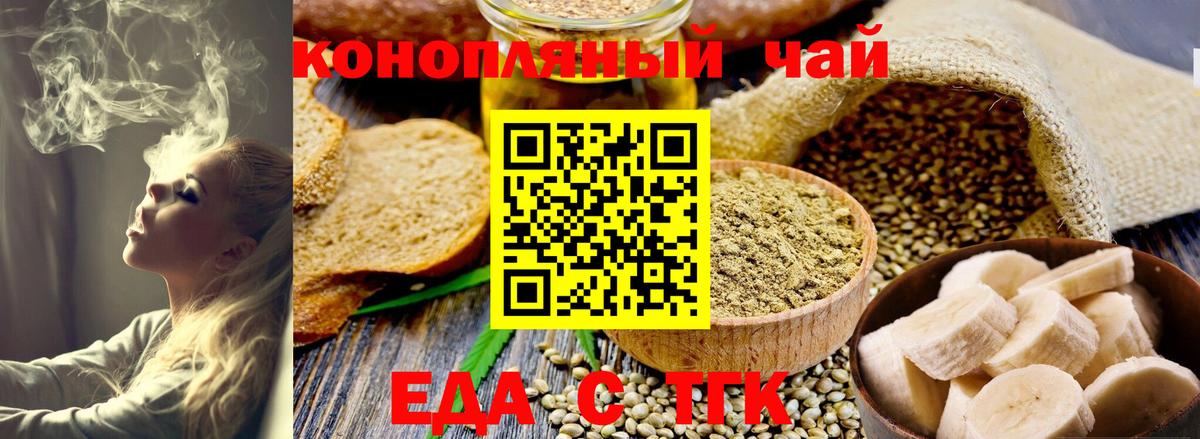 Canna-Cookies конопля  Россошь 