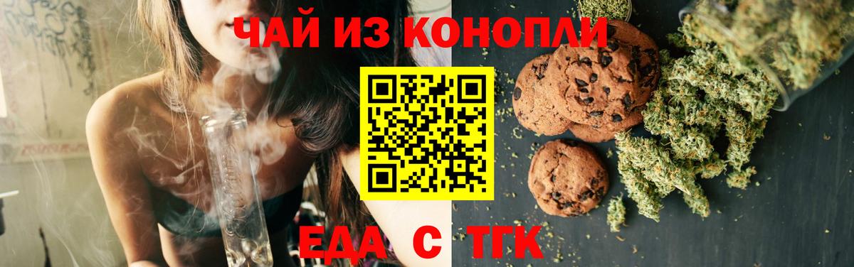 Россошь  Печенье с ТГК марихуана  Вход с VPN 