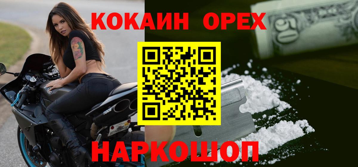 КОКАИН FishScale Россошь