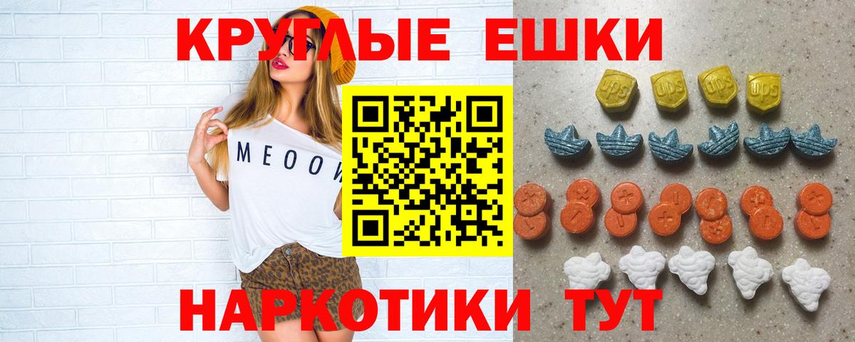 Россошь  Ecstasy  Вход с VPN  Экстази диски 