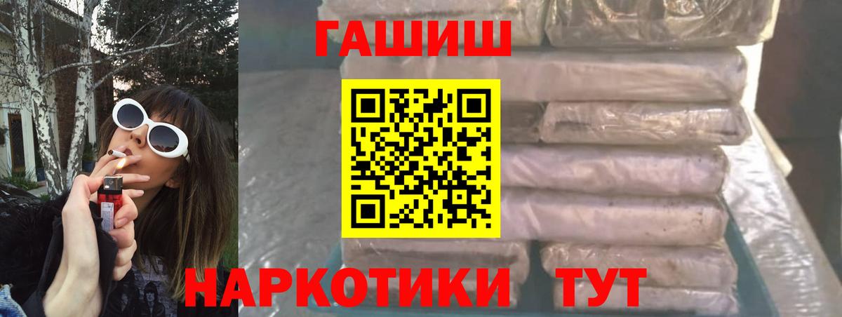 ГАШИШ гашик  Гашиш  Гашиш гашик  Россошь 