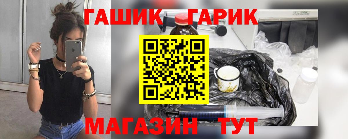 Россошь  Вход с VPN  Марихуана  Alpha PVP СК кристаллы  Вейп ТГК  Как найти наркотики?  Марихуана  LSD-25  ГАШИШ  Cocaine  Меф МЯУ МЯУ  