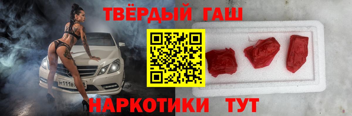 ГАШ Cannabis Россошь