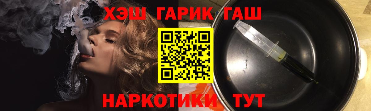 ГАШИШ Изолятор  ГАШ  Россошь  Вход с VPN 
