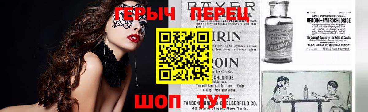 ГЕРОИН афганец Россошь