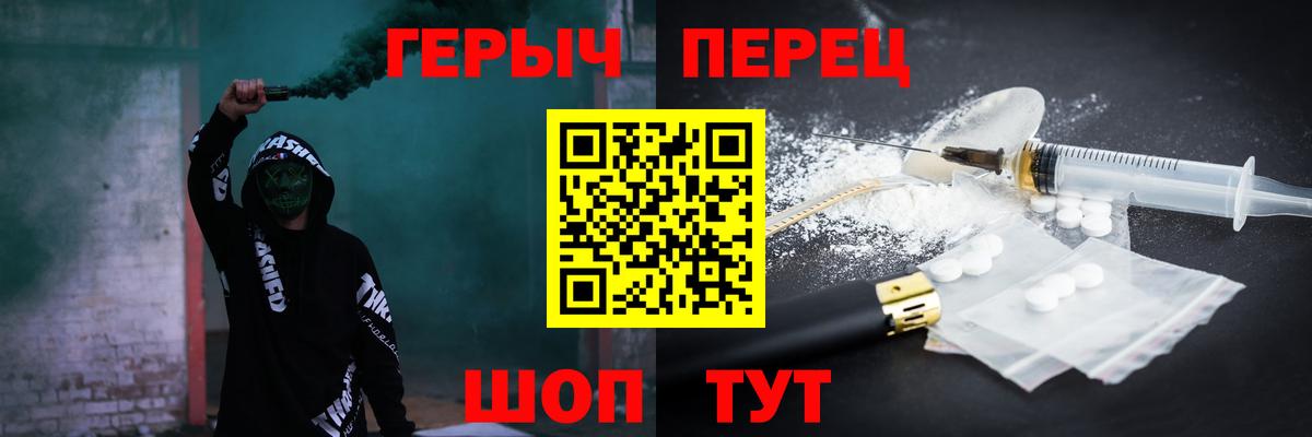 ГЕРОИН афганец  Вход с VPN  Россошь 