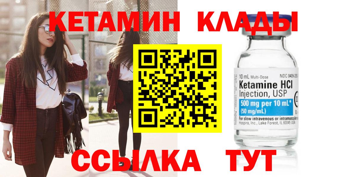 КЕТАМИН VHQ  Россошь  КЕТАМИН ketamine 
