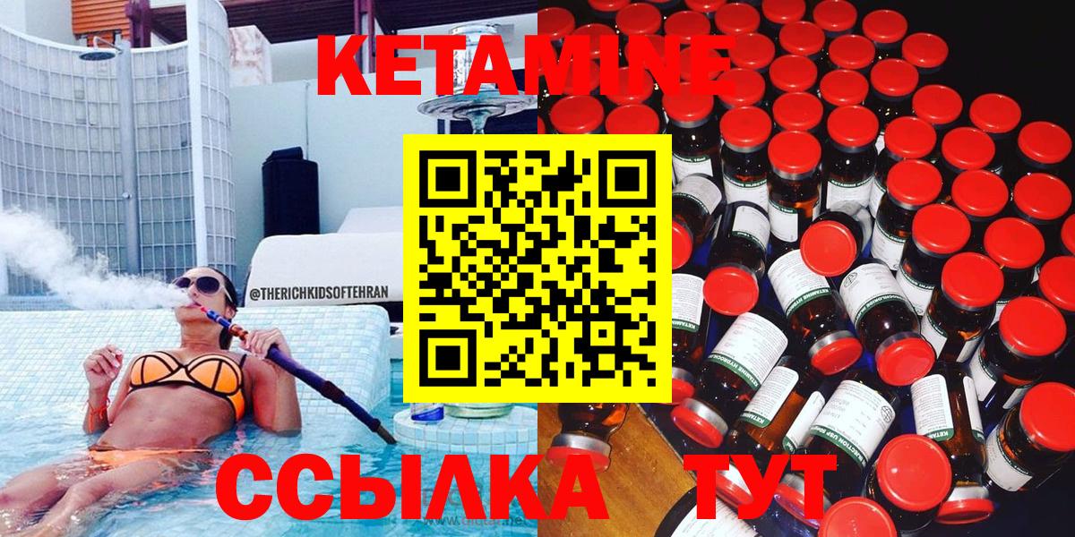 КЕТАМИН VHQ  КЕТАМИН ketamine  Вход с VPN  нарко площадка телеграм  Россошь 