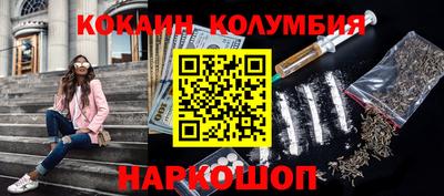 кокаин премиум Абинск