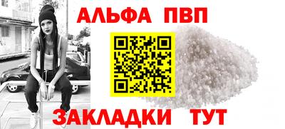 Альфа ПВП Азнакаево