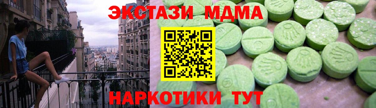 MDMA кристаллы Россошь