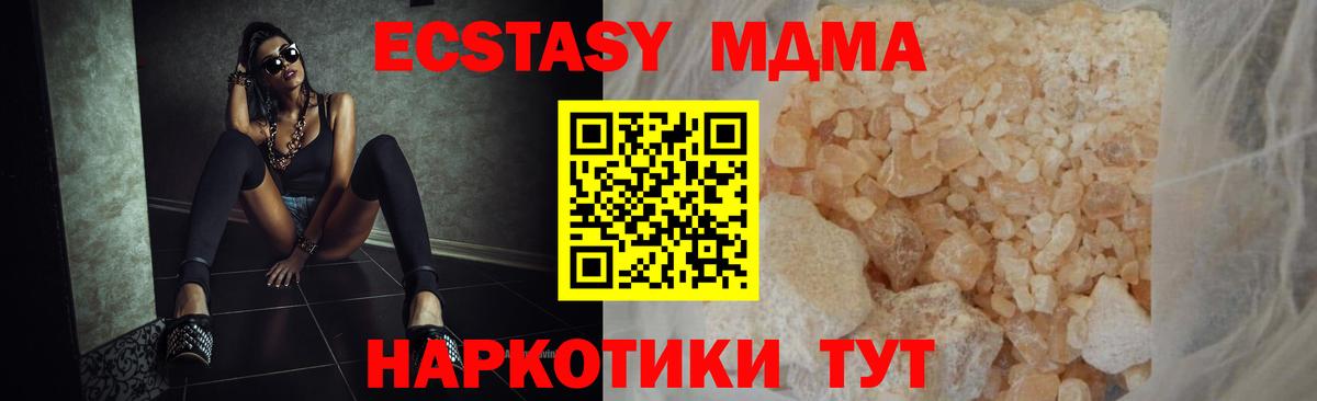 МДМА кристаллы  Вход с VPN  Россошь 