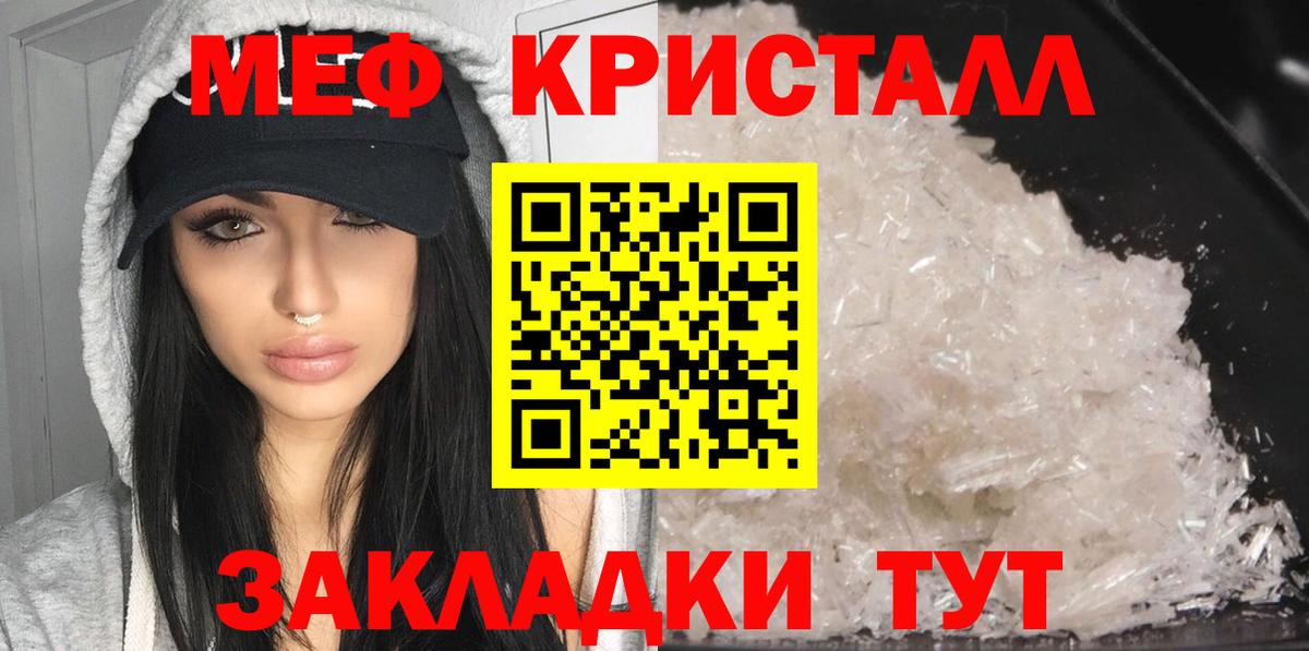 Меф  МЕФ  blacksprut маркетплейс  Мефедрон кристаллы  купить закладку  Мефедрон 4 MMC  Россошь  Вход с VPN 
