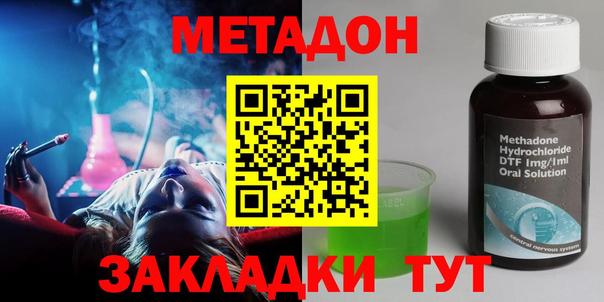 Россошь  Метадон VHQ  МЕТАДОН мёд  Вход с VPN 