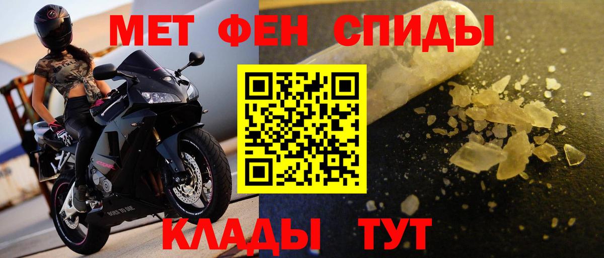Первитин Methamphetamine  Вход с VPN  Россошь 