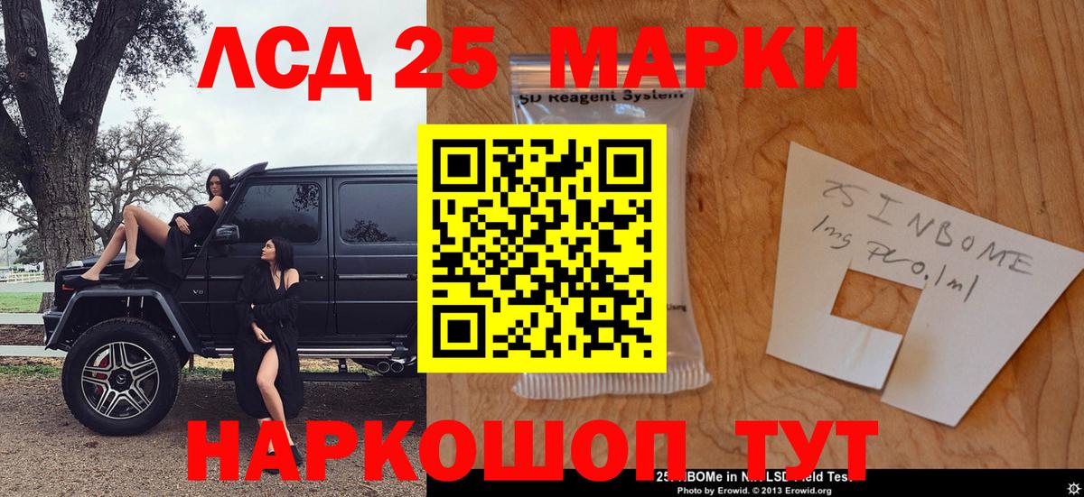 Марки N-bome 1,8мг  Наркотические марки  Марки N-bome 1,8мг  Россошь  Вход с VPN 
