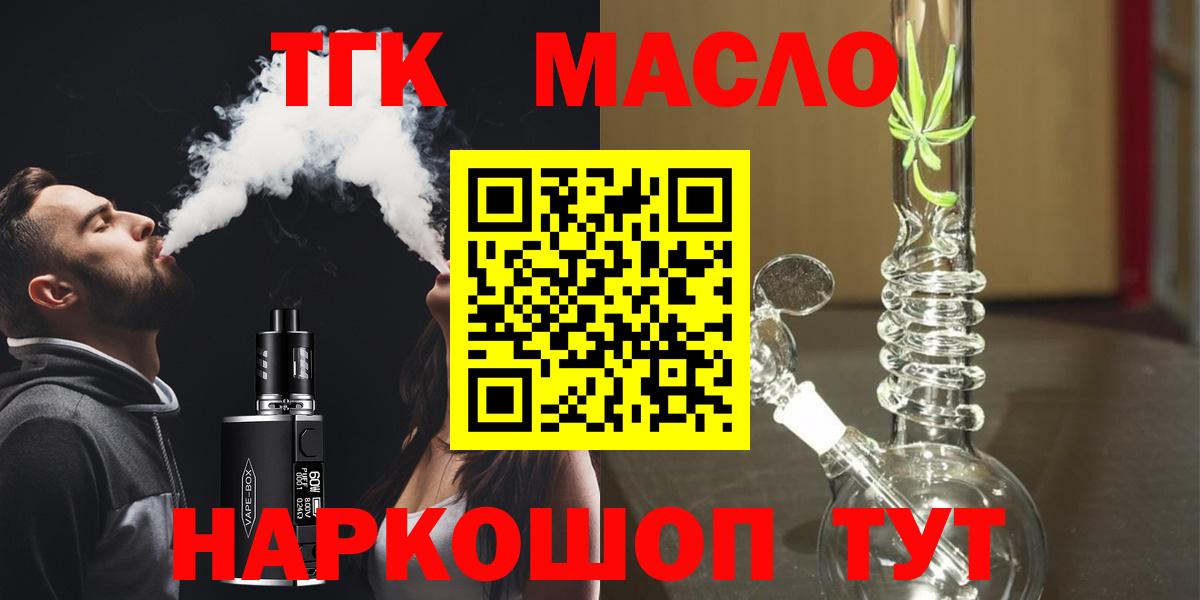 Дистиллят ТГК гашишное масло  Вход с VPN  Россошь  Дистиллят ТГК THC oil 