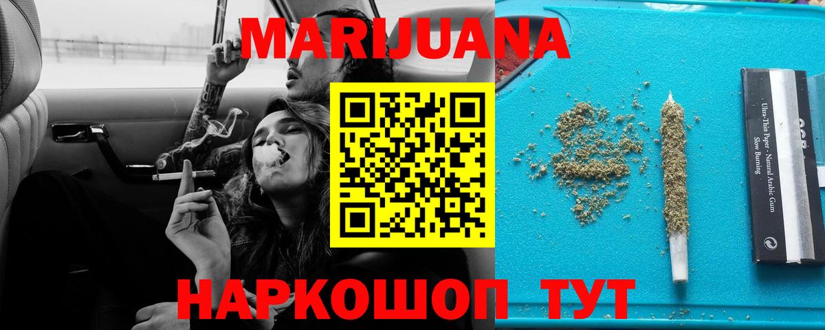 Канабис план  Каннабис LSD WEED  Вход с VPN  Россошь  Бошки марихуана гибрид 